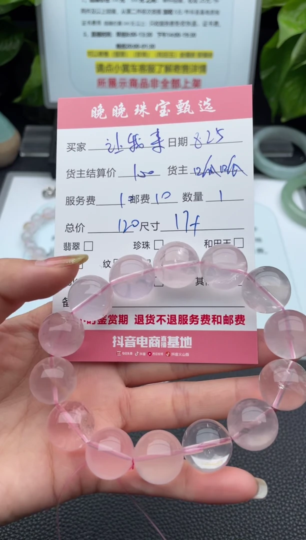 未镶嵌手链水晶让**！手串