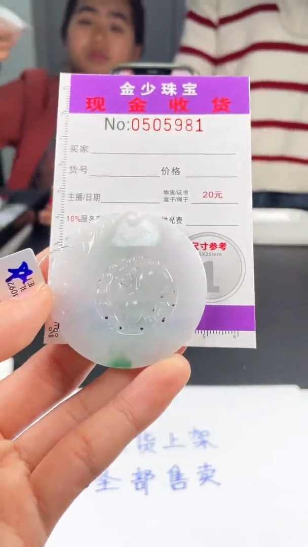 【闪购商品】定制翡翠未镶嵌毛货定制