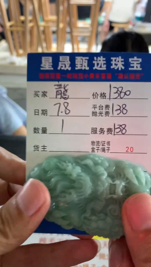 定制翡翠未镶嵌龍SS110465