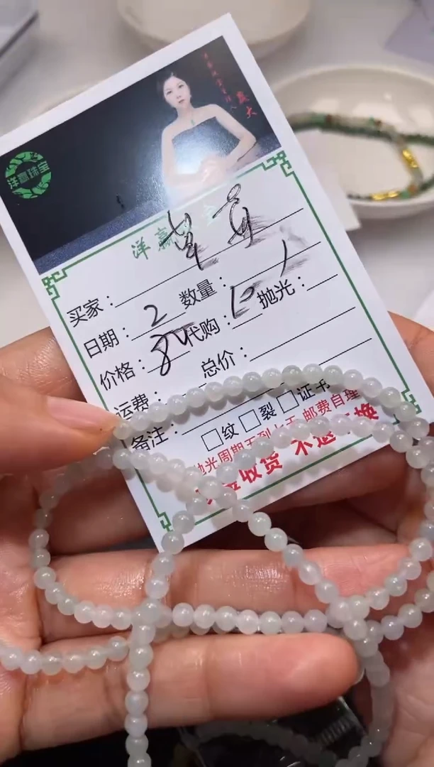 定制翡翠未镶嵌长串