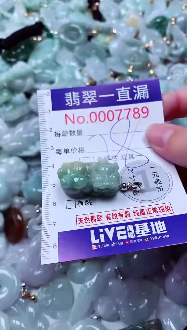 吊坠(不含链)未镶嵌翡翠7789