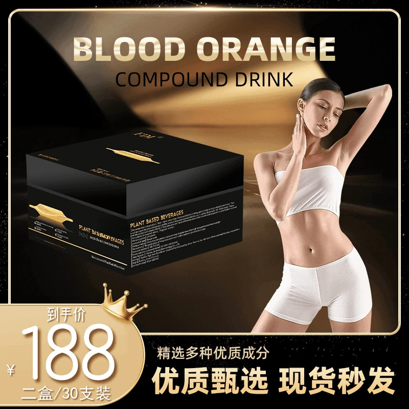 【官方正品】6.0加量版重塑饮|2盒30支30天的量