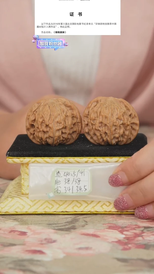 文玩核桃把件磨盘