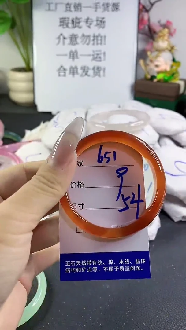 手镯玛瑙/玉髓未镶嵌651