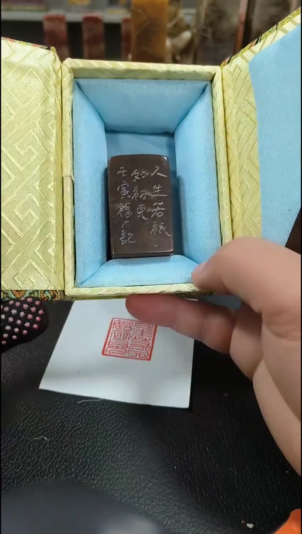 【闪购商品】寿山石印石闲章雅印 寿山石印章81032