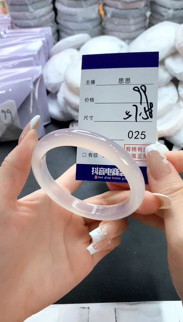 手镯玛瑙/玉髓未镶嵌25