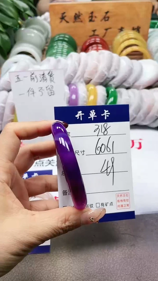 玛瑙/玉髓手镯未镶嵌a318 6061多样性发货