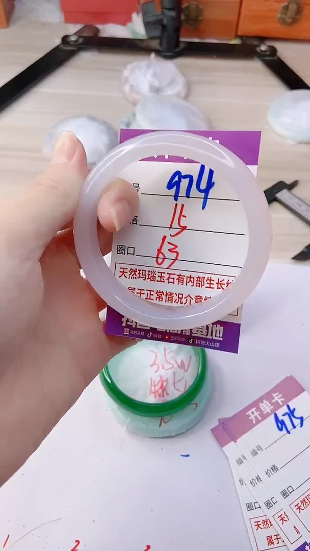 手镯玛瑙/玉髓未镶嵌974