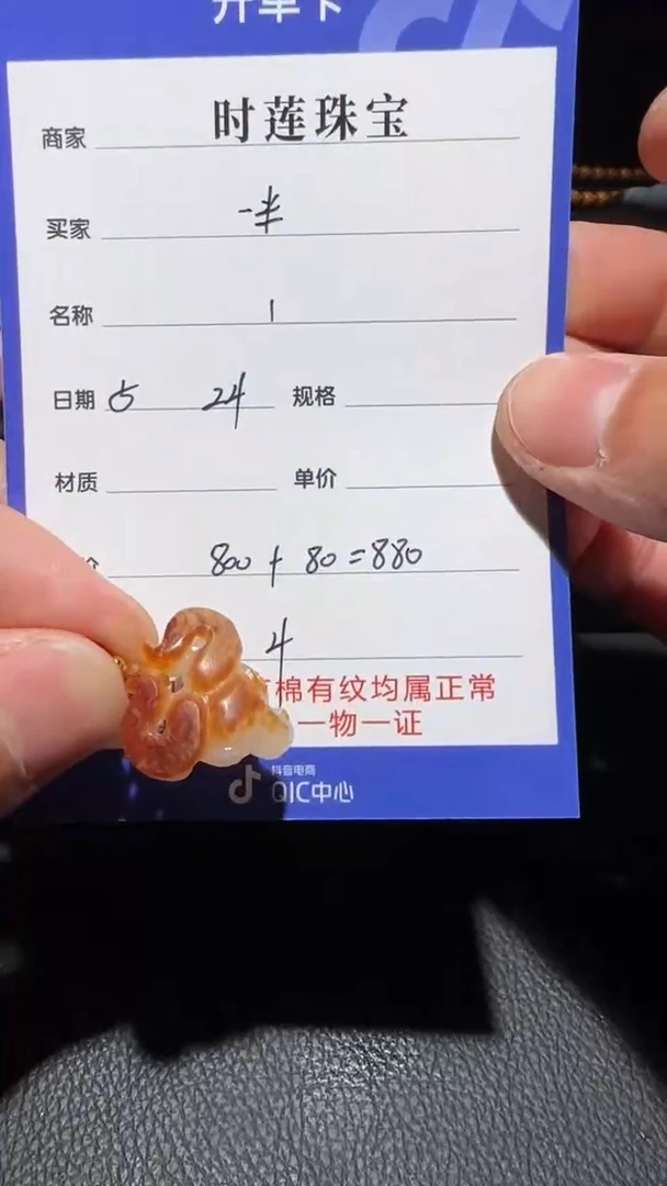 和田玉未镶嵌挂件挂件