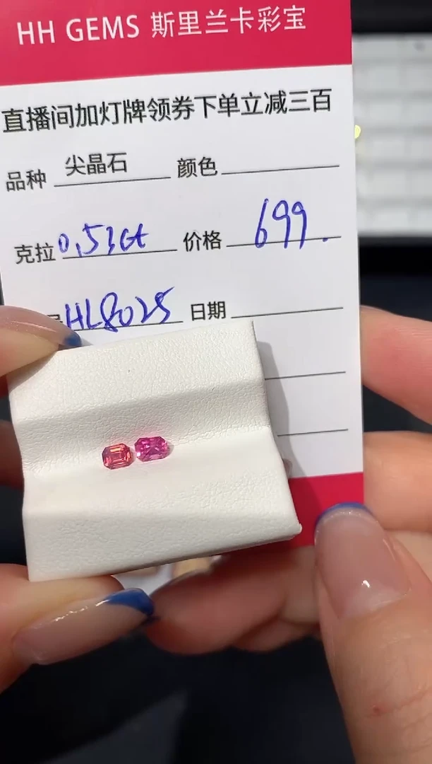 裸石尖晶石0.53ct HL8025