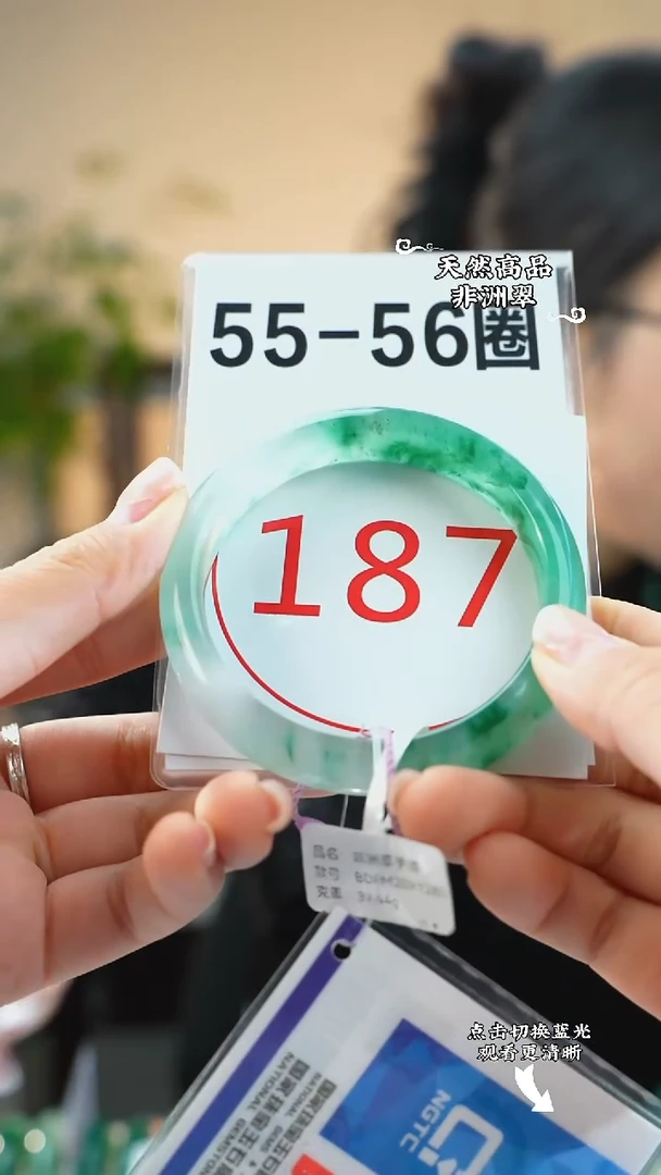 未镶嵌手镯石英质玉（非洲翠）5556