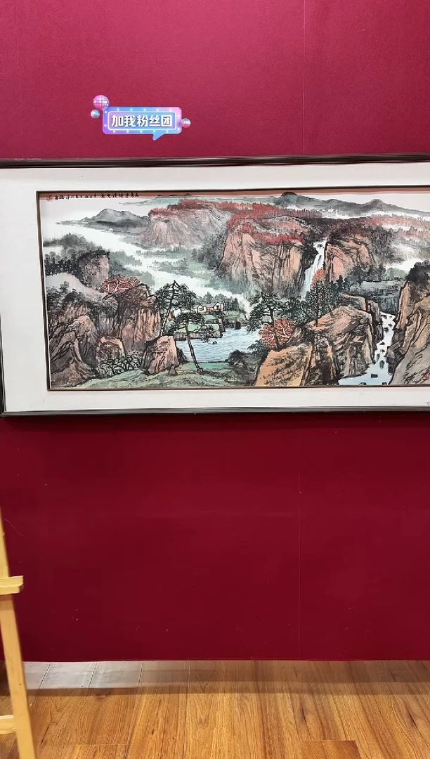 国画z天津人美-张fu有国画8平尺