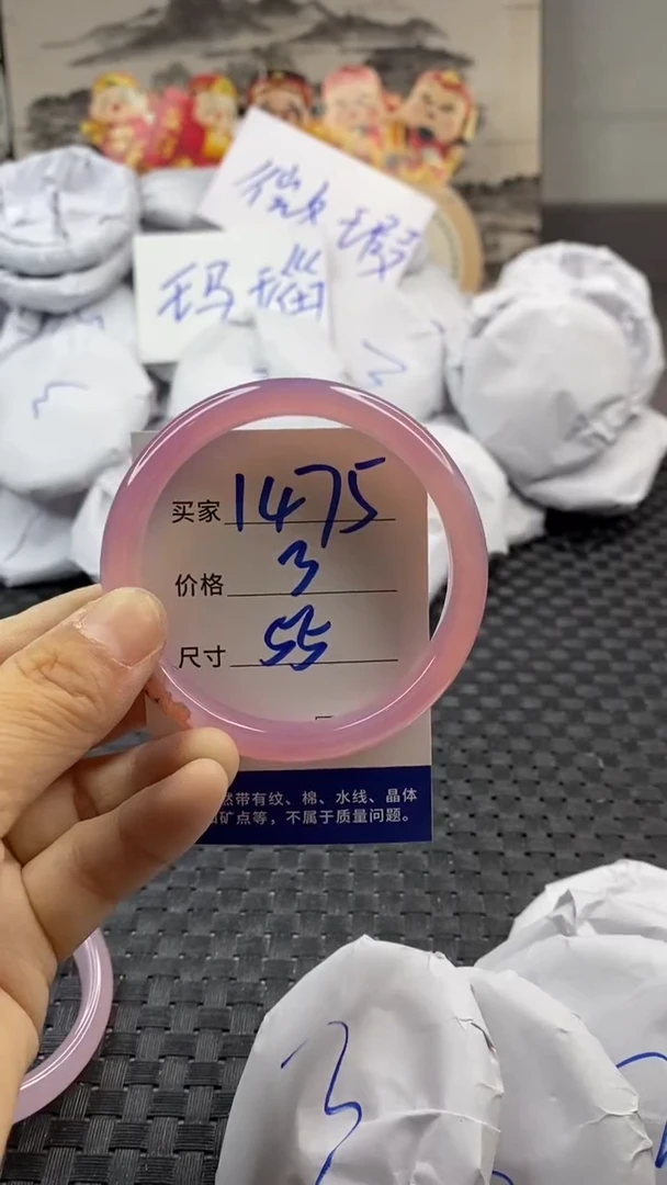 玛瑙/玉髓手镯未镶嵌1475