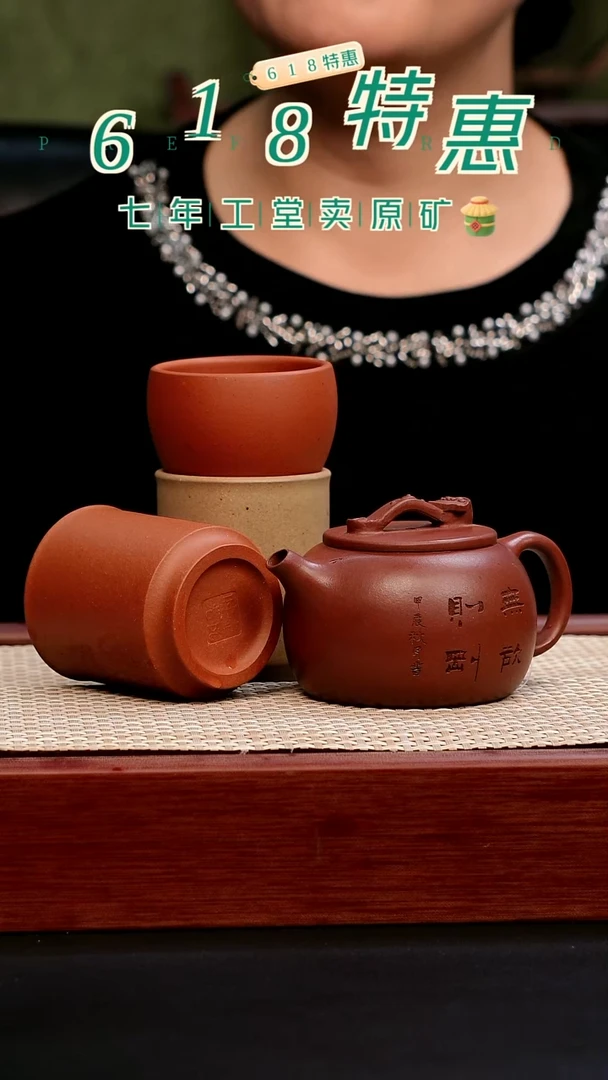 茶壶紫砂龙血砂如意汉瓦150cc+降坡黄段清水杯