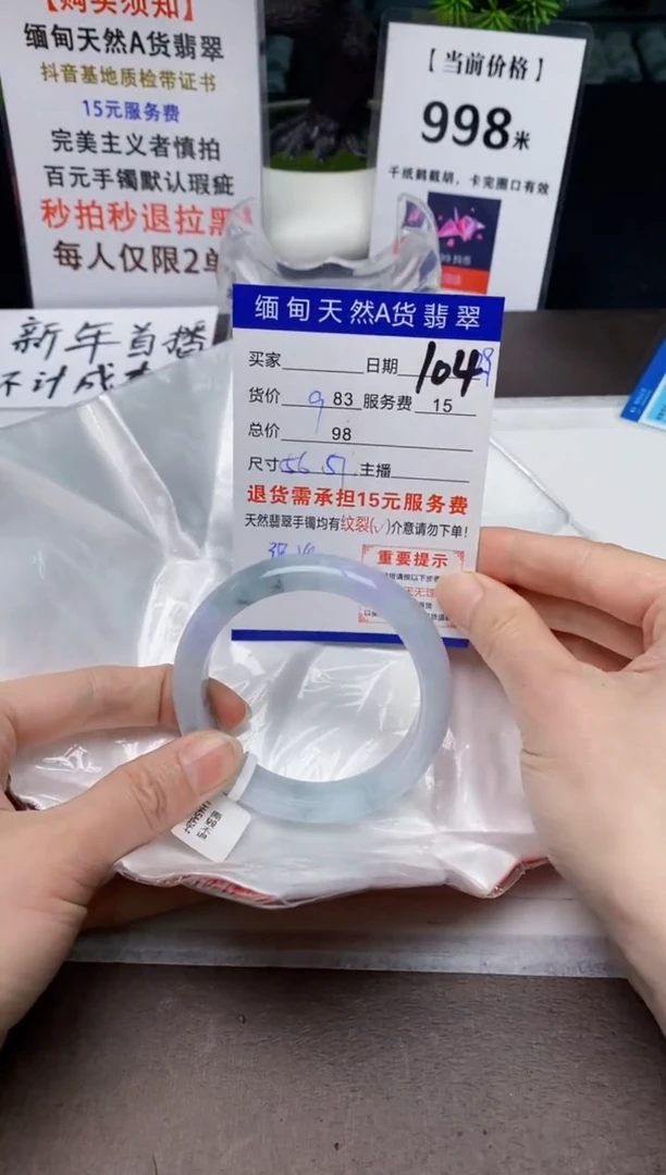 【闪购商品】翡翠手镯未镶嵌38天然A货缅甸翡翠需包容完美主义慎拍