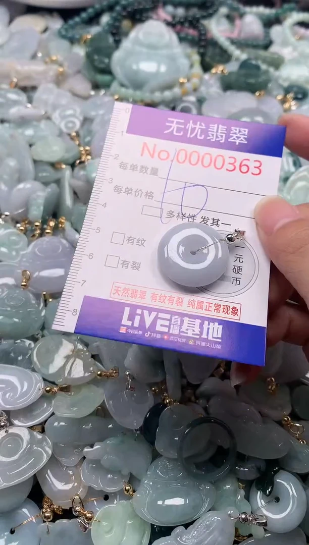 吊坠(不含链)未镶嵌翡翠363