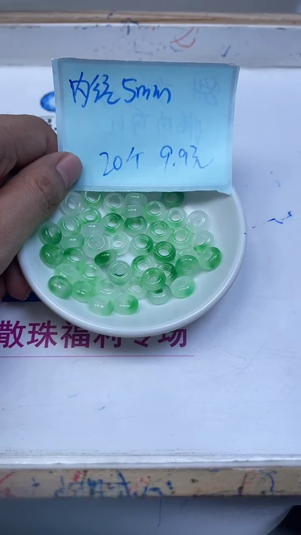 未镶嵌散珠南红玛瑙A1868 飘绿花甜甜圈10*内5mm20个9.9元
