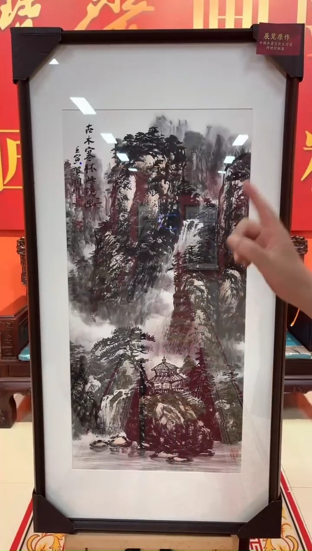 国画贺润川-2平尺-山水-带框