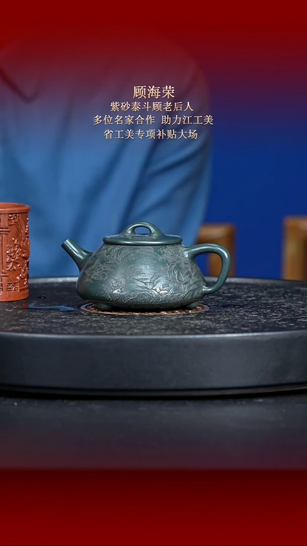 茶壶紫砂东坡紫砂甄选紫砂壶—顾海荣