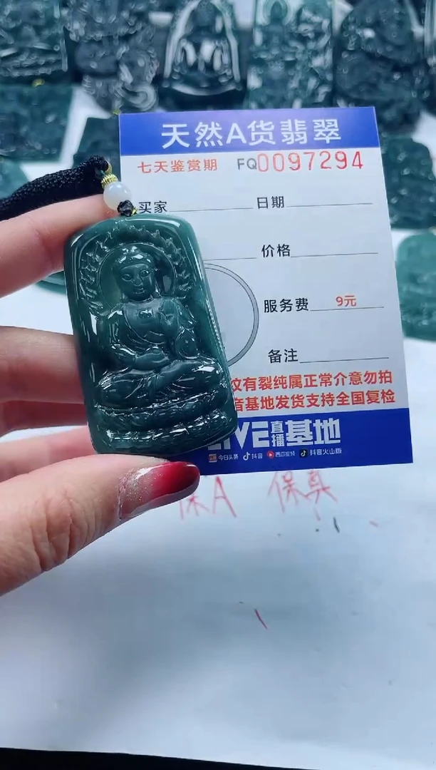 【闪购商品】翡翠颈饰未镶嵌