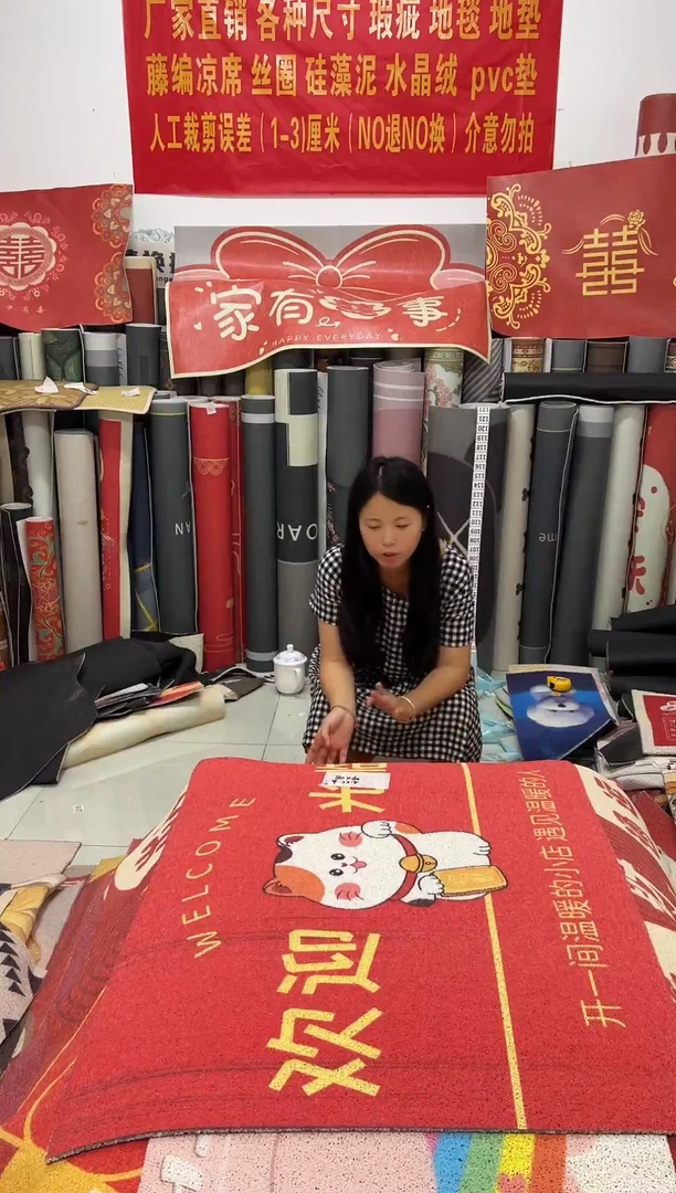 不退不换丝圈瑕疵地垫80*100cm096