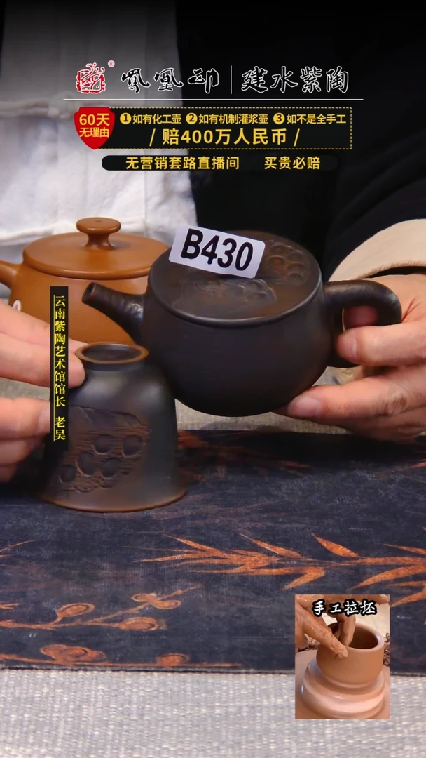 【闪购商品】壶凤凰印建水紫陶壶/B430