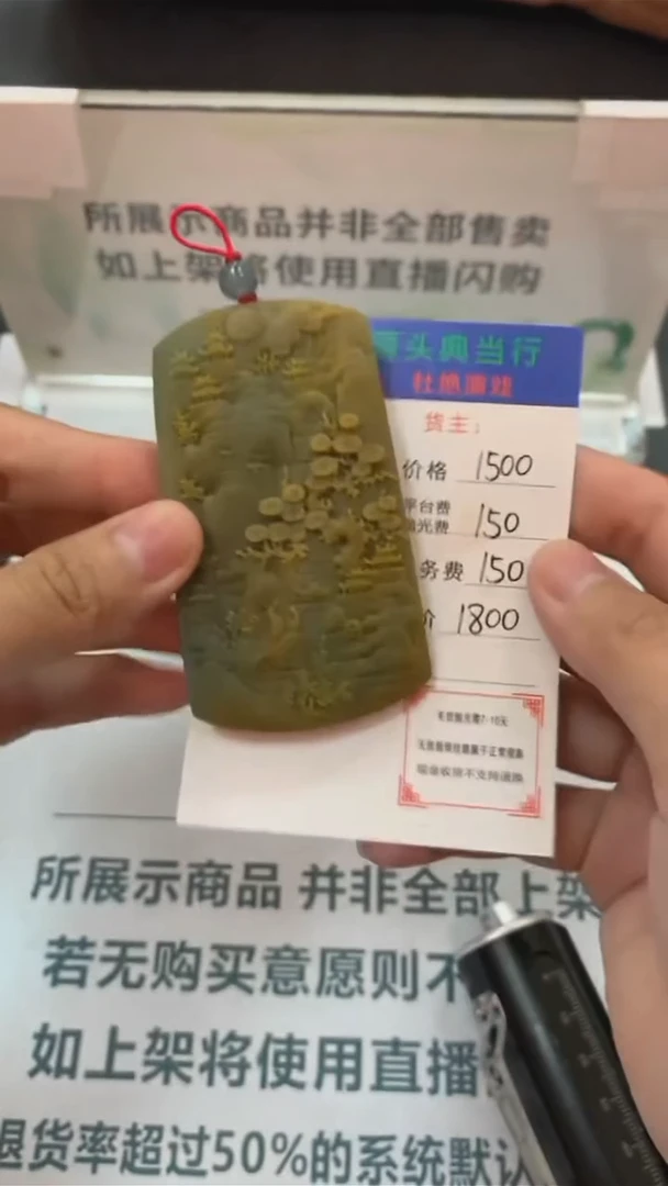 未镶嵌定制翡翠-毛货-不退不换-
