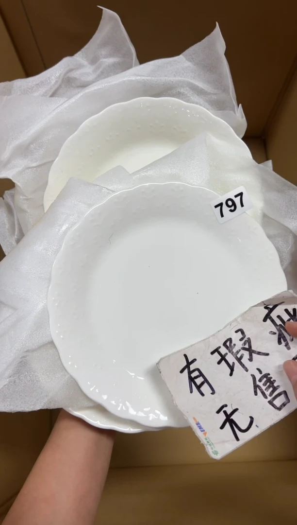 瓷片方*凳+797中古商品谨慎参拍