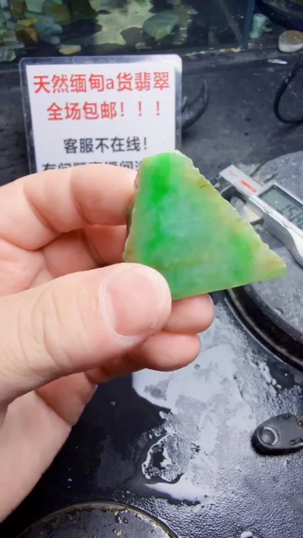 未镶嵌挂件翡翠天然翡翠168