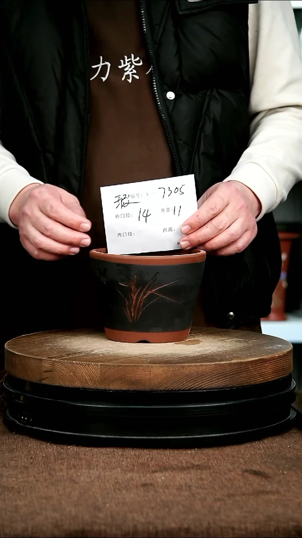 紫砂花盆花卉园艺7305微瑕