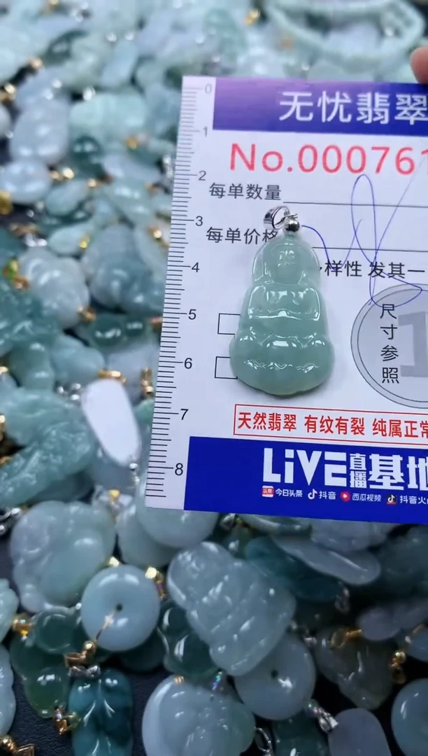 颈饰未镶嵌翡翠7611