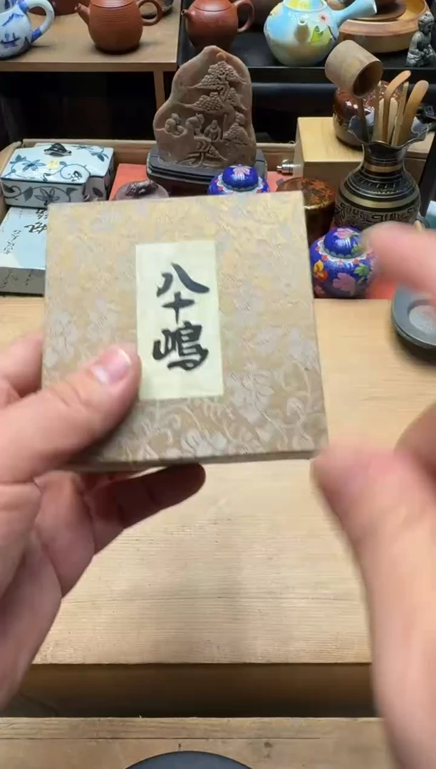 瓷器闪购商品 如图  中古品 默认微瑕