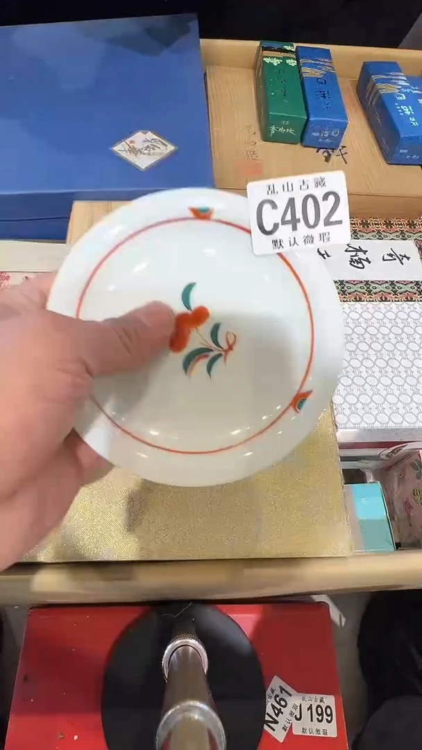 瓷片善**如乱山瓷片C402