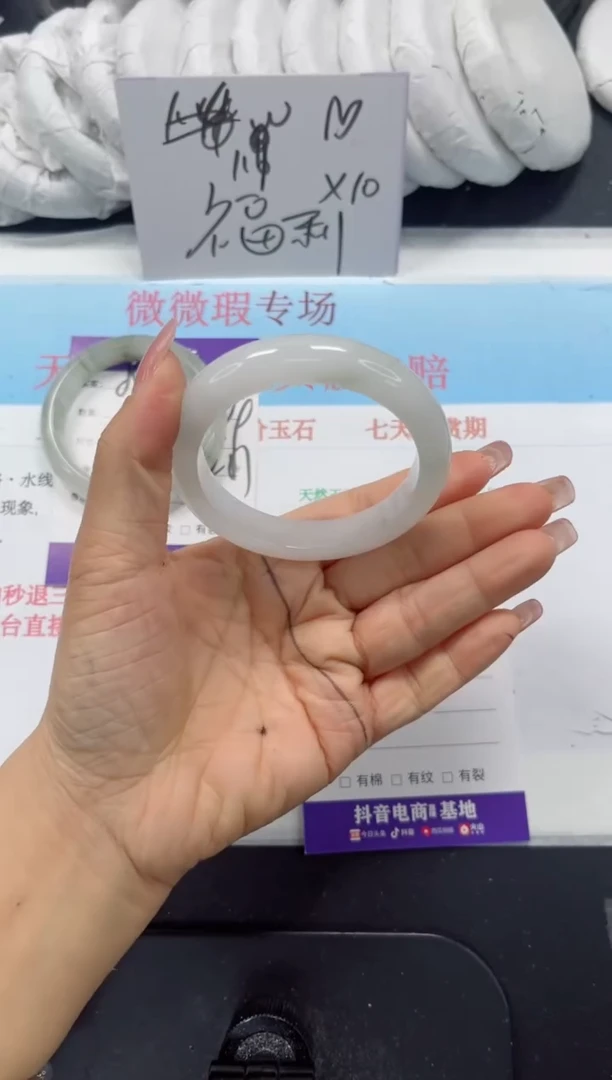 未镶嵌手镯石英质玉249-54.7