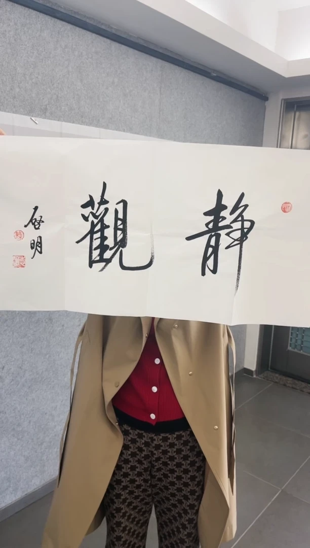 【闪购商品】书法韩江书画-陈志明1