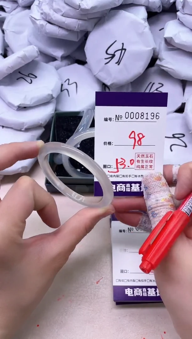 【闪购商品】玛瑙/玉髓手镯未镶嵌8196