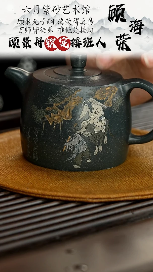 宜兴紫砂六月茶器