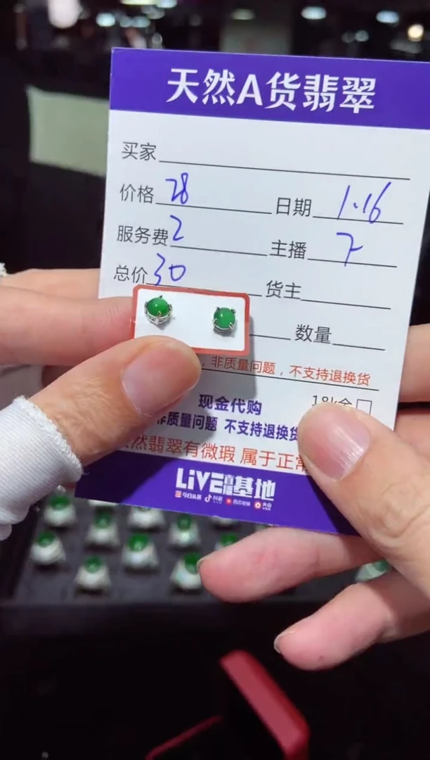 【闪购商品】定制翡翠未镶嵌多样性发货0833825772