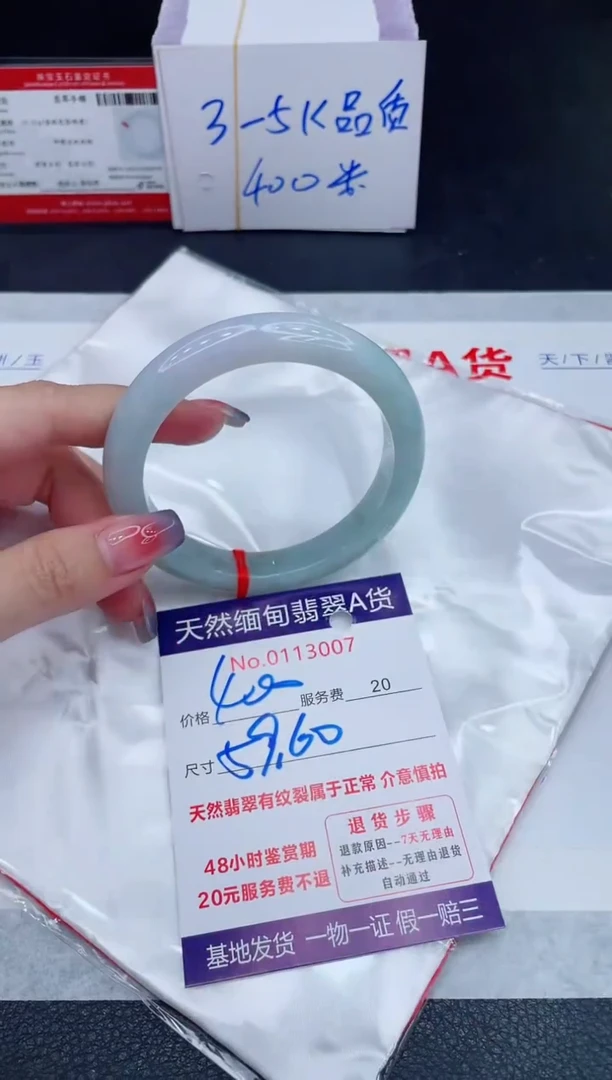 未镶嵌手镯翡翠400.00