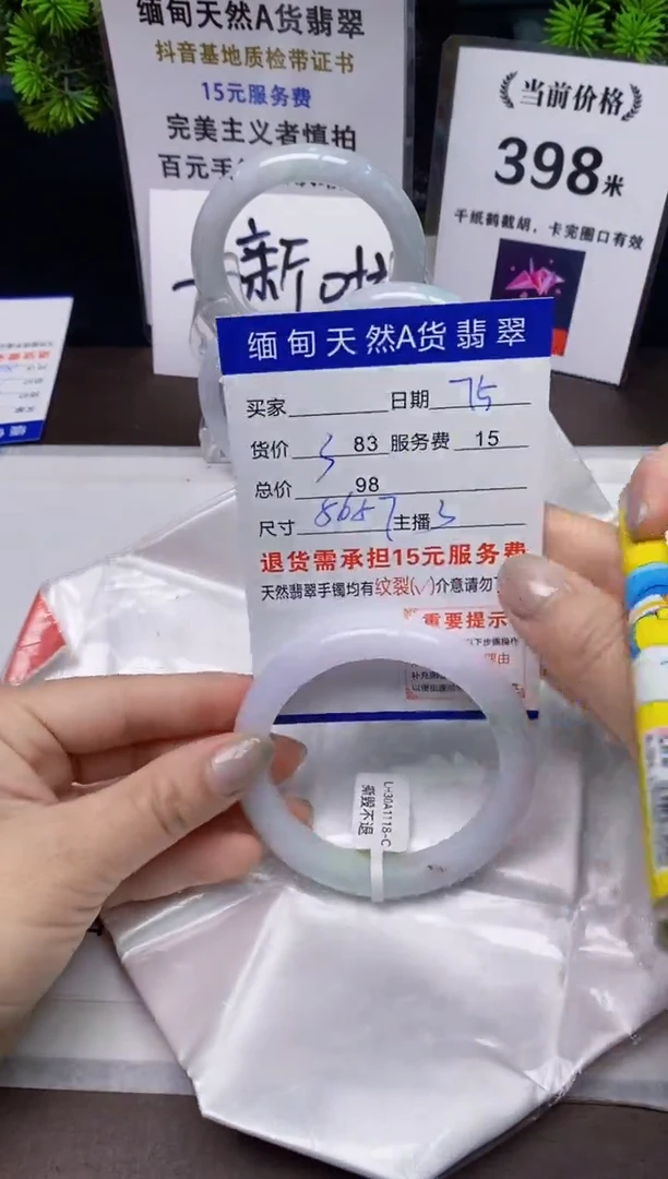 【闪购商品】翡翠手镯未镶嵌75天然A货缅甸翡翠需包容完美主义慎拍