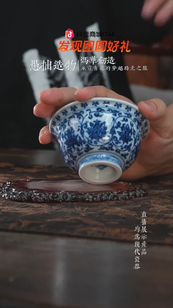 杯子愚拙造物缠枝莲花心大压手杯