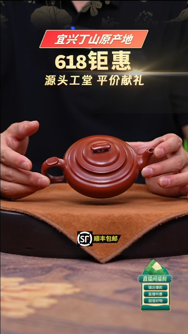 茶壶紫砂朱泥上新桥