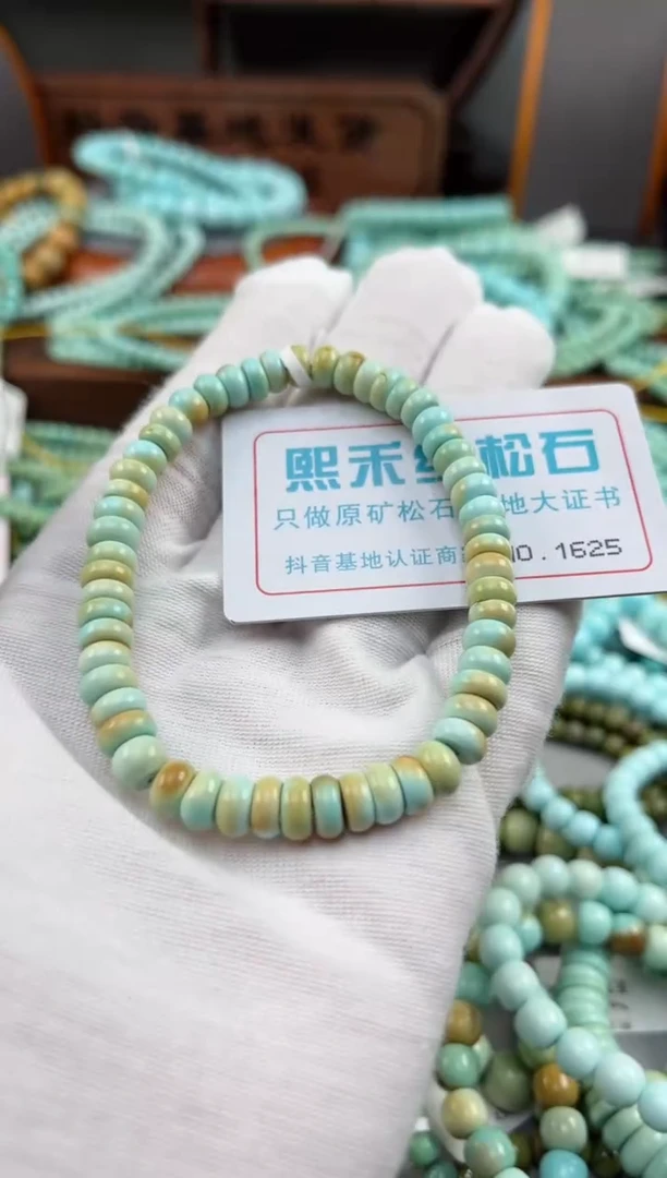 【闪购商品】绿松石松石未镶嵌1625