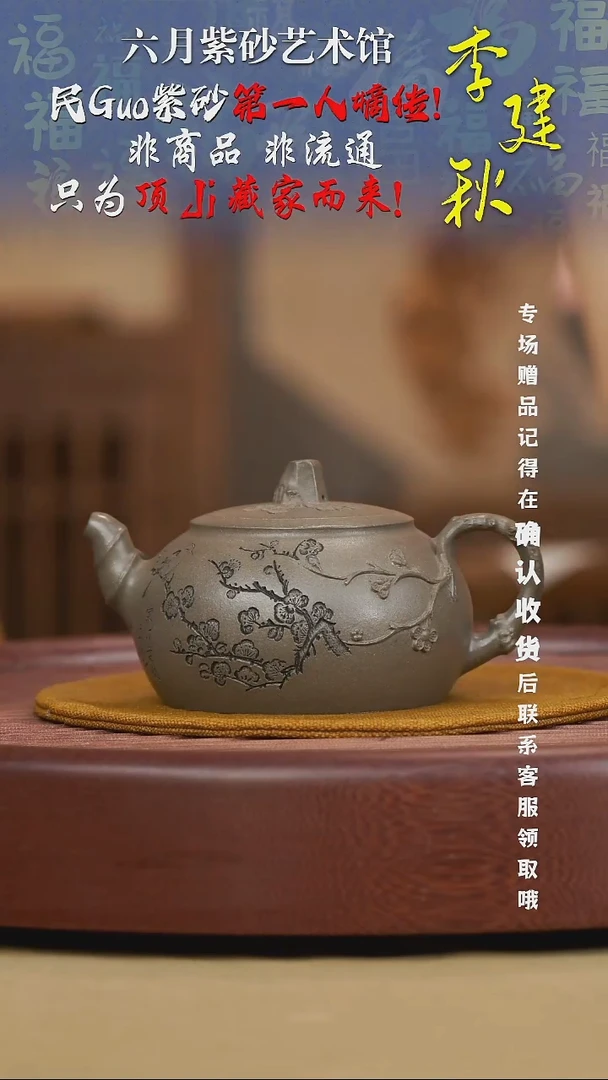 宜兴紫砂六月茶器