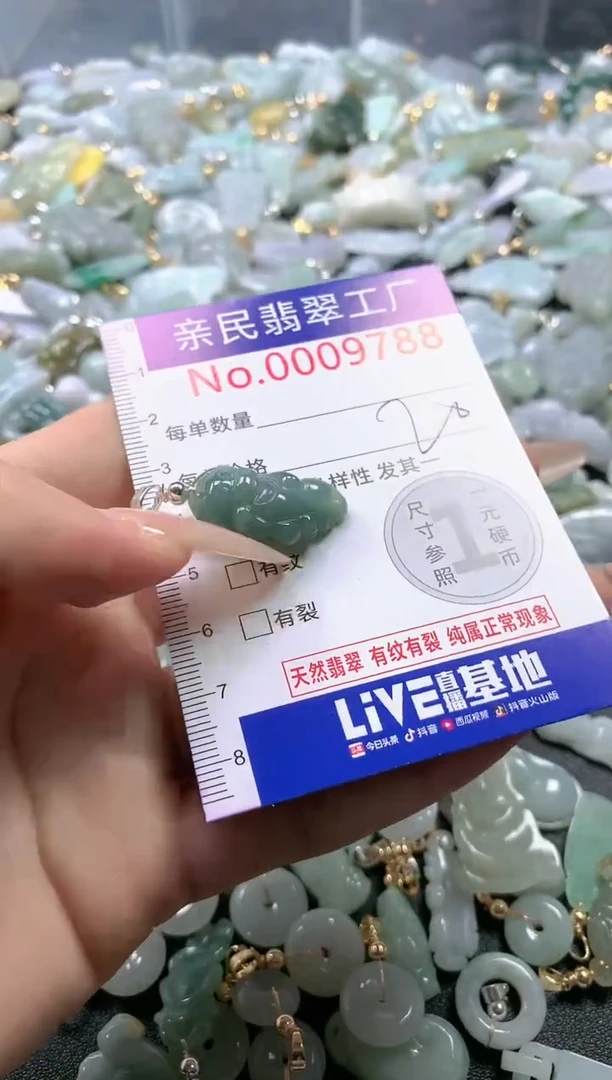 【闪购商品】翡翠吊坠(不含链)未镶嵌9788