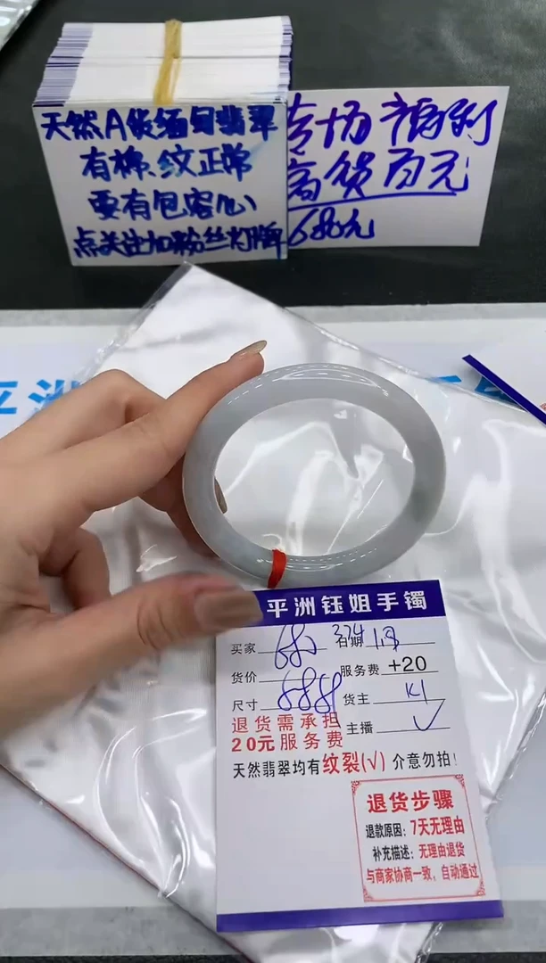 【闪购商品】翡翠手镯未镶嵌680680680