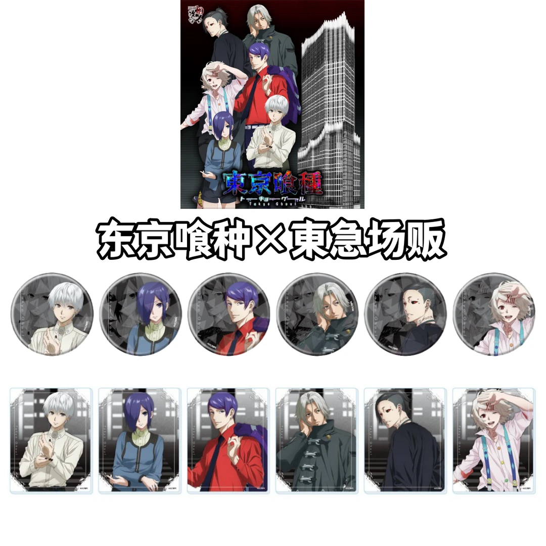 【东京喰种】東急场贩10周年吧唧亚克力盲盒日谷子洗海带动漫周边