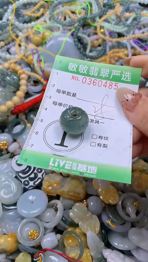 颈饰未镶嵌翡翠闪购0360485