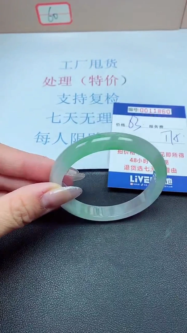 以实物为准00011860