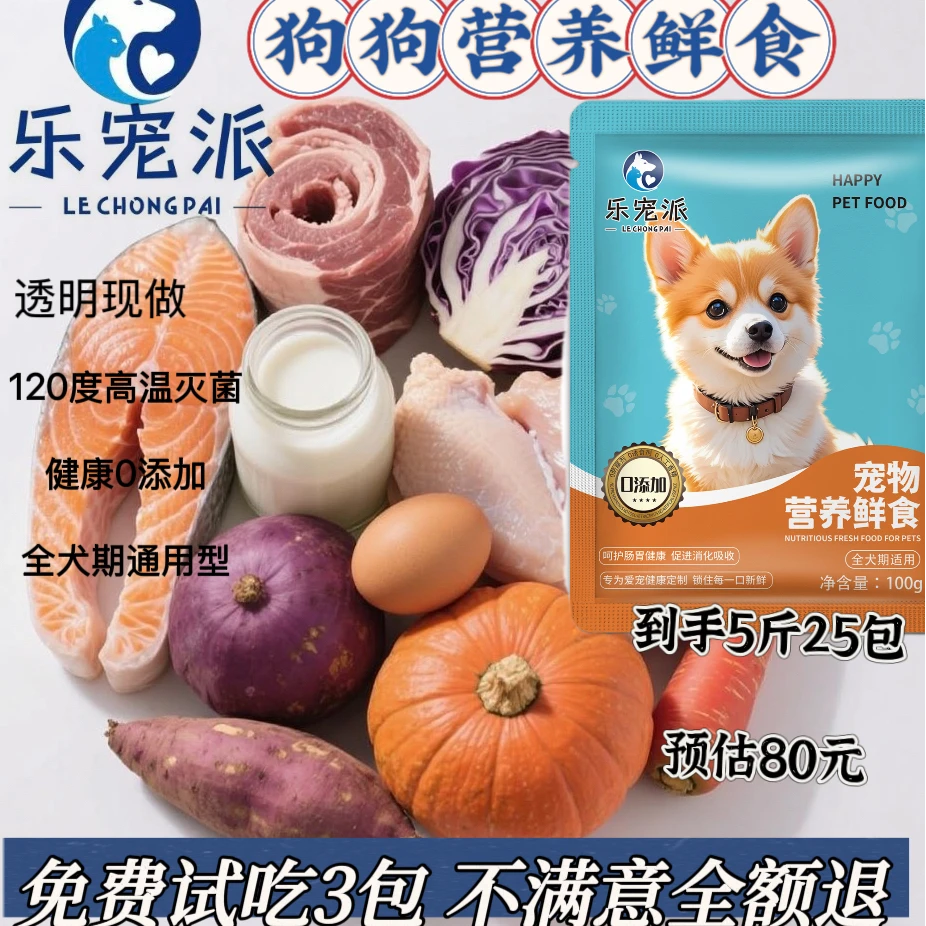 狗狗狗湿粮狗粮狗鲜粮低脂高蛋白全犬通用营养狗饭狗狗粮食